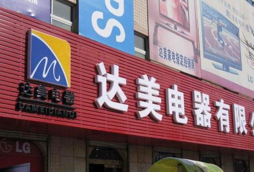 峨边POS机办理中心